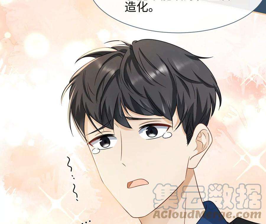 刺杀女皇陛下22话 真的不会幸福吗
