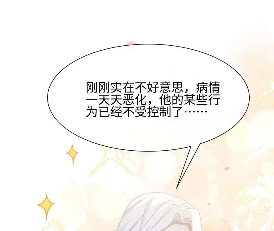 刺杀女皇陛下22话 真的不会幸福吗