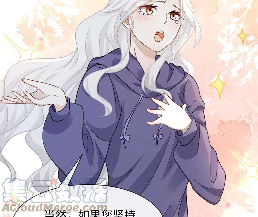 刺杀女皇陛下22话 真的不会幸福吗