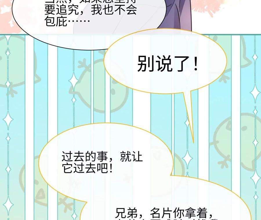 刺杀女皇陛下22话 真的不会幸福吗