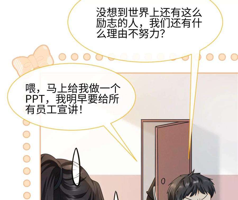 刺杀女皇陛下22话 真的不会幸福吗