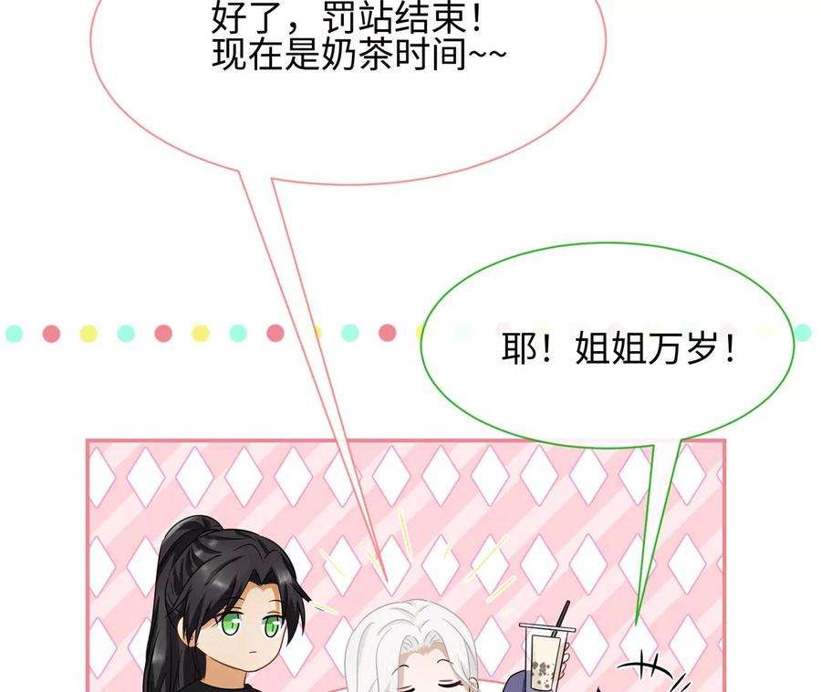 刺杀女皇陛下22话 真的不会幸福吗