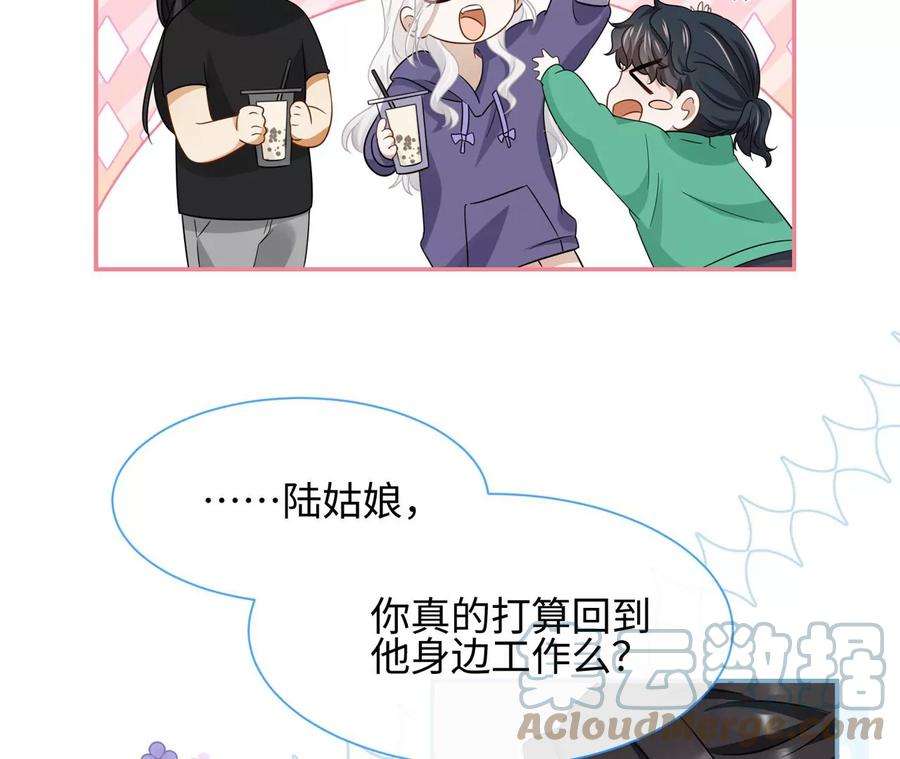 刺杀女皇陛下22话 真的不会幸福吗