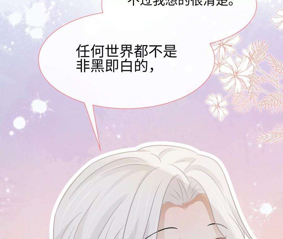 刺杀女皇陛下22话 真的不会幸福吗