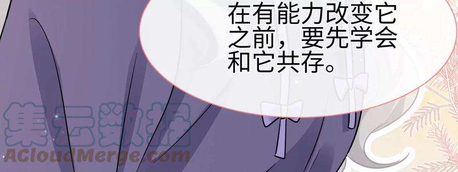 刺杀女皇陛下22话 真的不会幸福吗