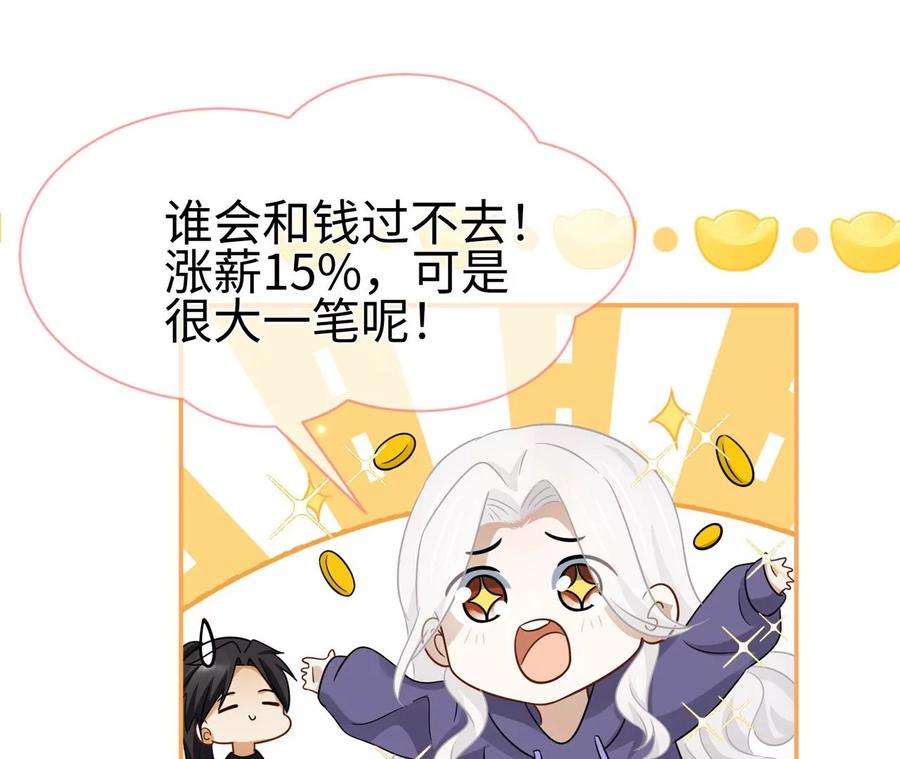 刺杀女皇陛下22话 真的不会幸福吗