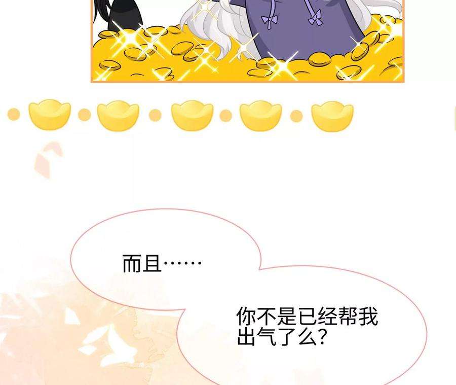 刺杀女皇陛下22话 真的不会幸福吗