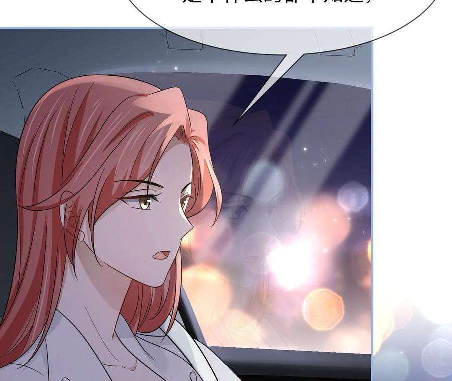 刺杀女皇陛下22话 真的不会幸福吗