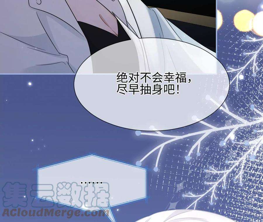 刺杀女皇陛下22话 真的不会幸福吗
