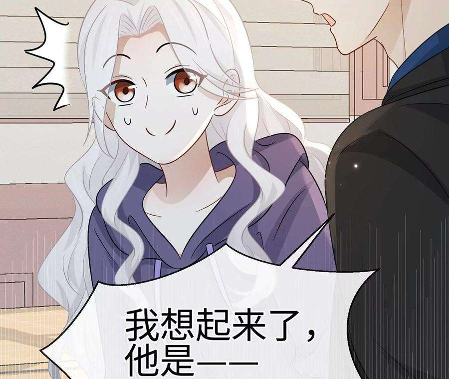 刺杀女皇陛下22话 真的不会幸福吗