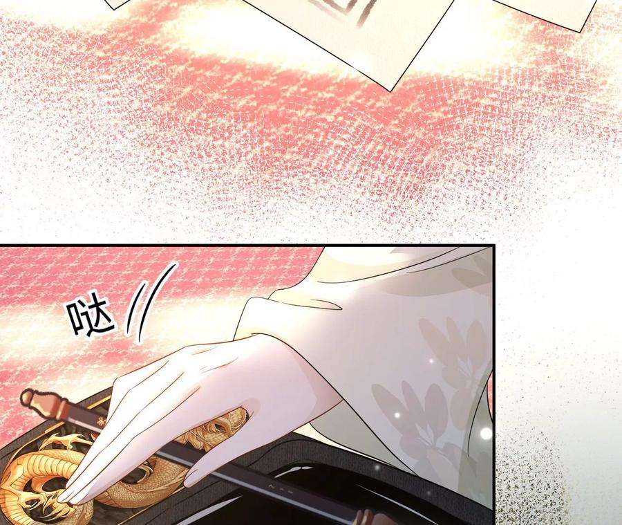 刺杀女皇陛下22话 真的不会幸福吗