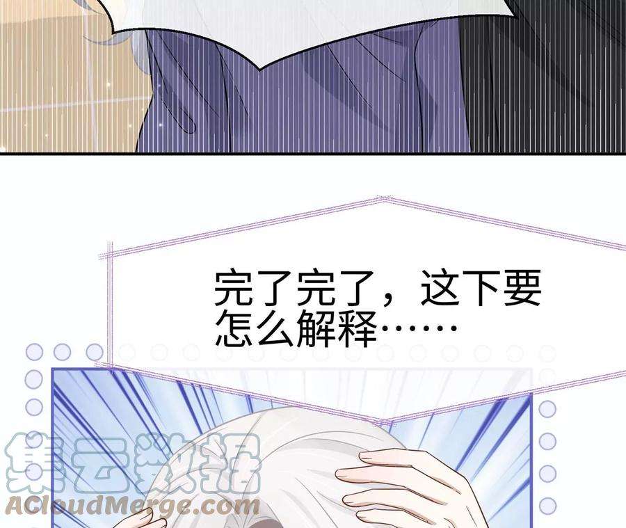 刺杀女皇陛下22话 真的不会幸福吗