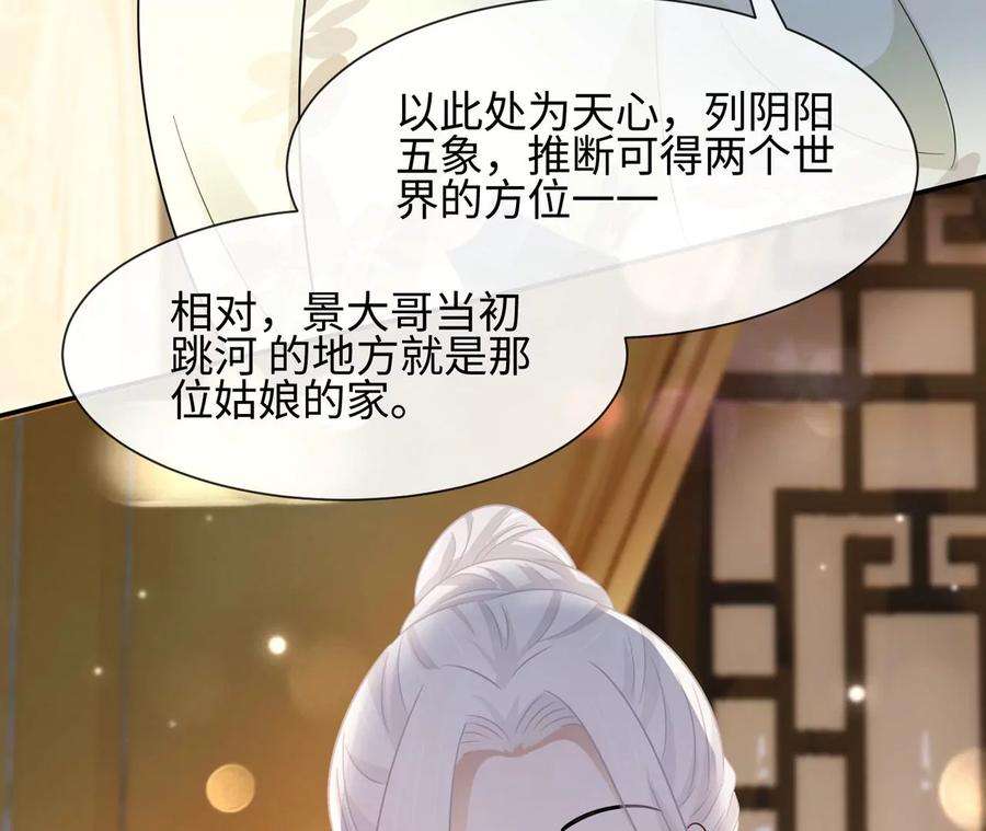 刺杀女皇陛下22话 真的不会幸福吗