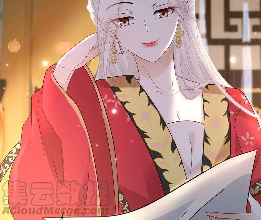 刺杀女皇陛下22话 真的不会幸福吗