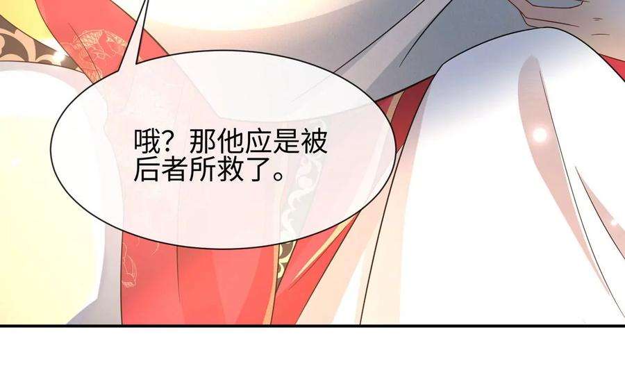 刺杀女皇陛下22话 真的不会幸福吗