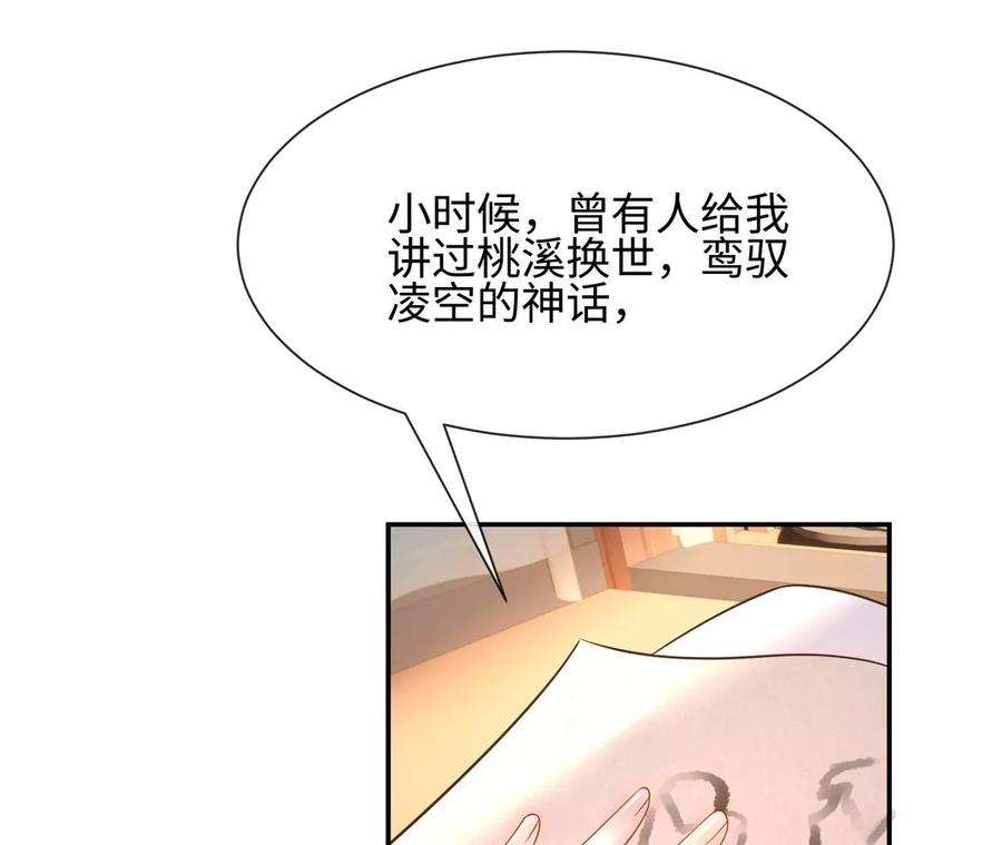 刺杀女皇陛下22话 真的不会幸福吗