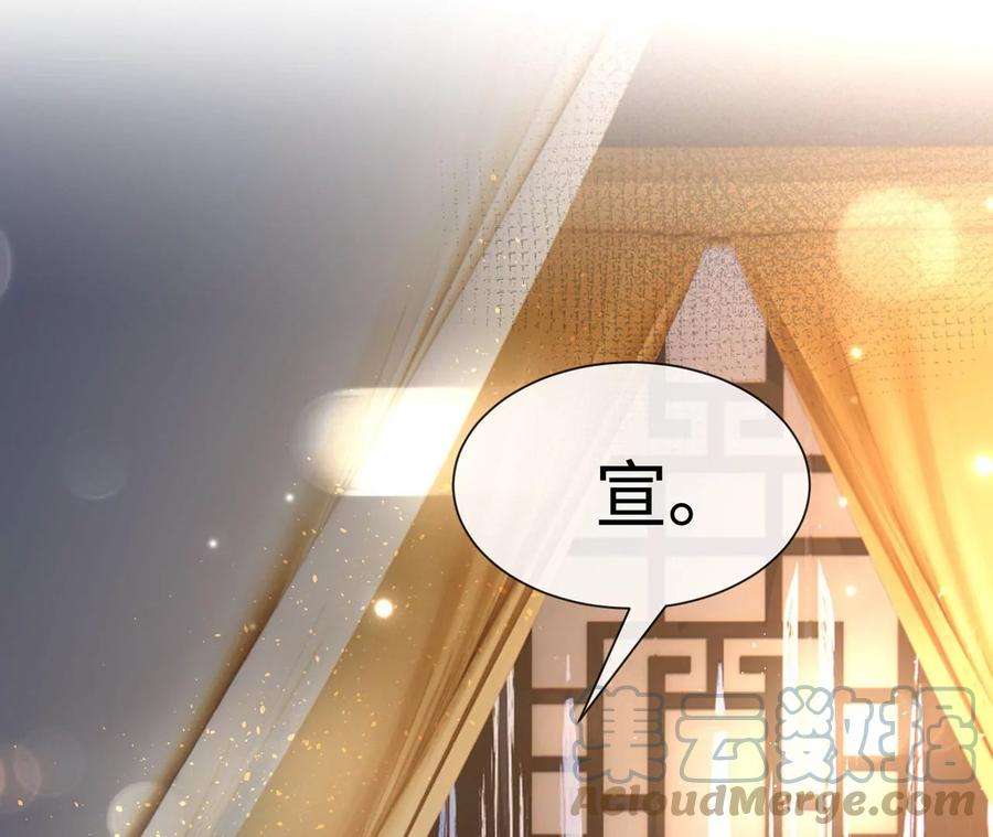刺杀女皇陛下22话 真的不会幸福吗