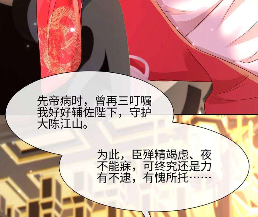 刺杀女皇陛下23话 女皇的计划？