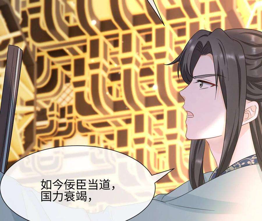 刺杀女皇陛下23话 女皇的计划？