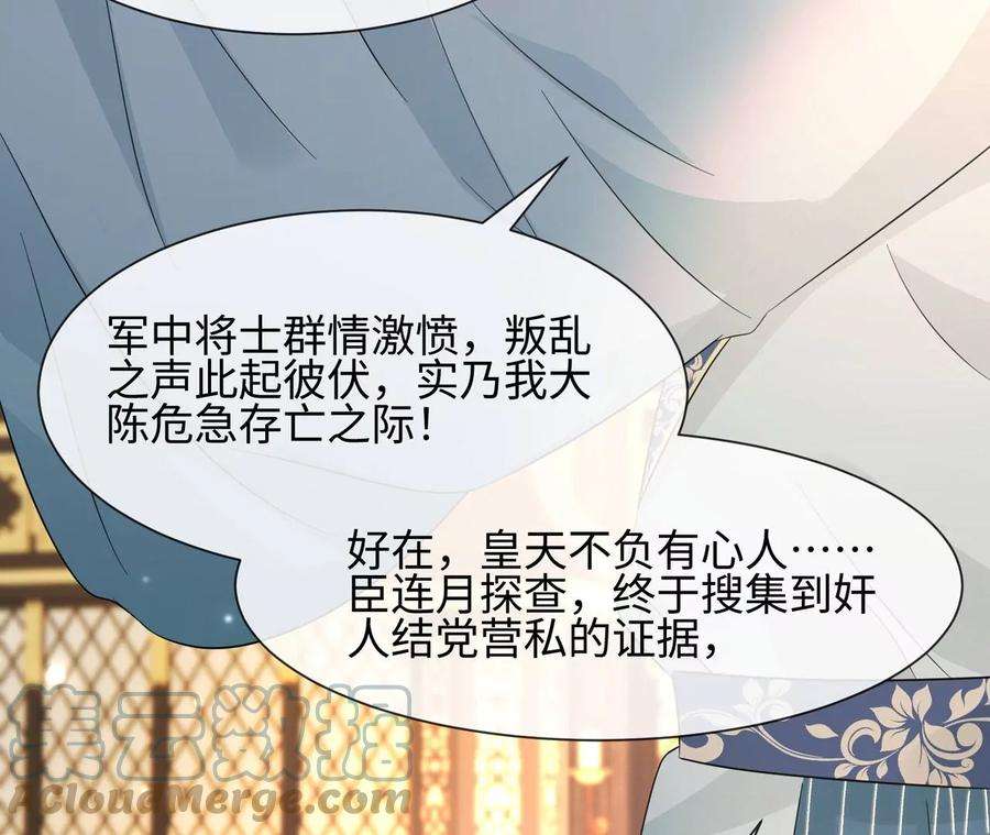 刺杀女皇陛下23话 女皇的计划？