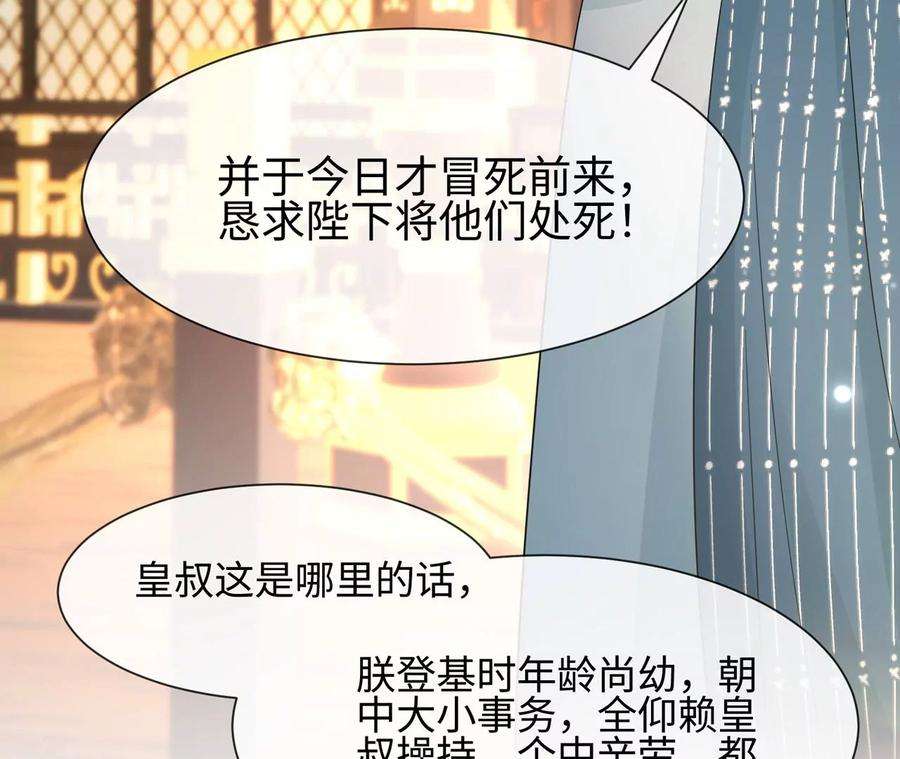 刺杀女皇陛下23话 女皇的计划？