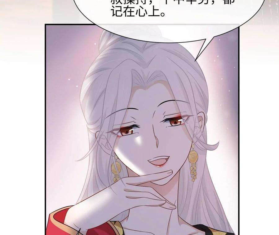 刺杀女皇陛下23话 女皇的计划？