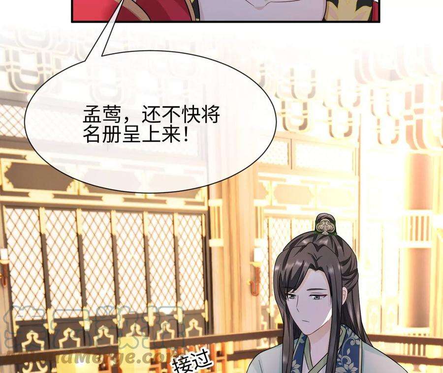 刺杀女皇陛下23话 女皇的计划？