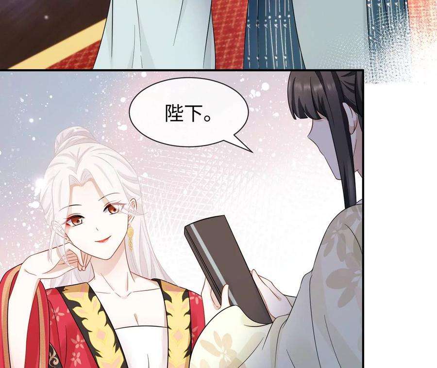 刺杀女皇陛下23话 女皇的计划？