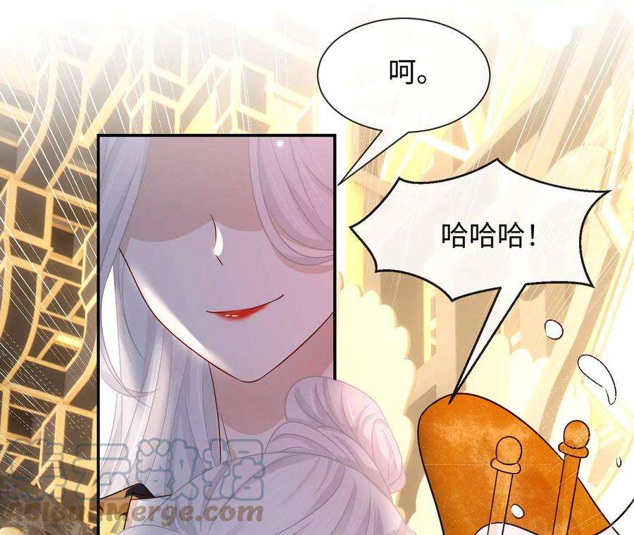 刺杀女皇陛下23话 女皇的计划？