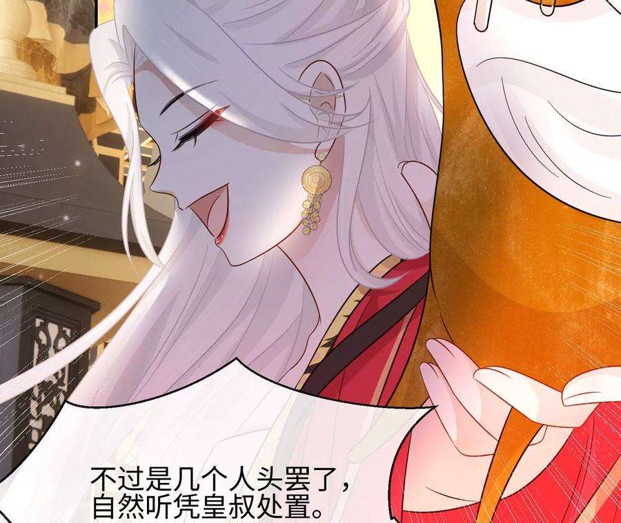 刺杀女皇陛下23话 女皇的计划？