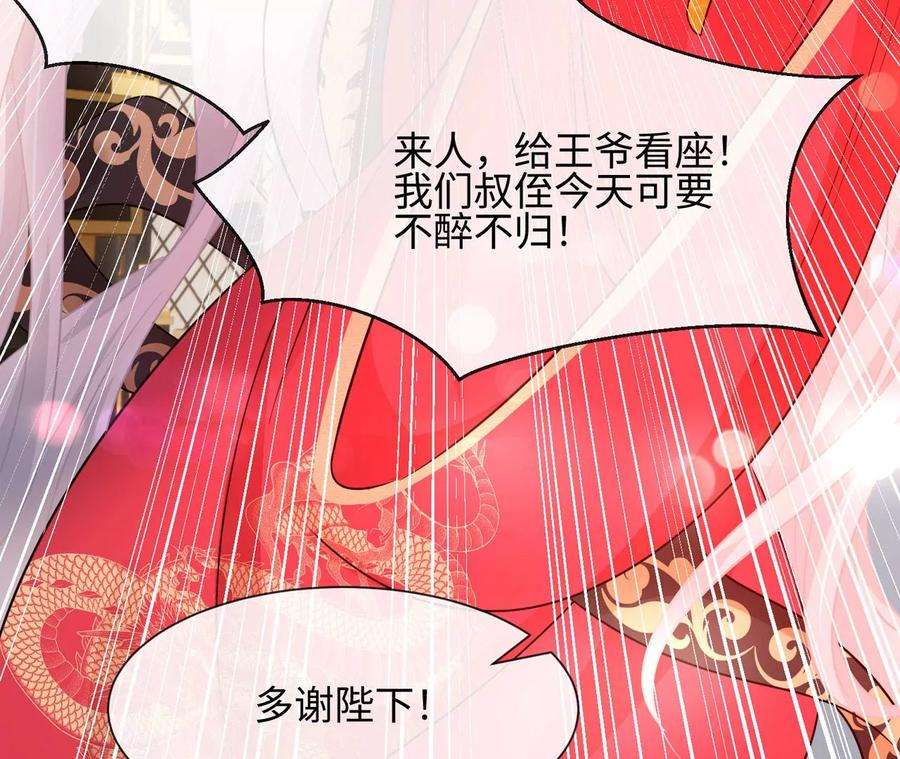 刺杀女皇陛下23话 女皇的计划？