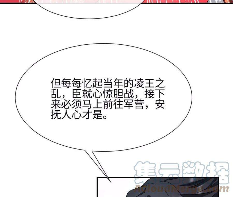 刺杀女皇陛下23话 女皇的计划？