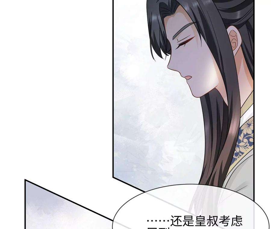 刺杀女皇陛下23话 女皇的计划？