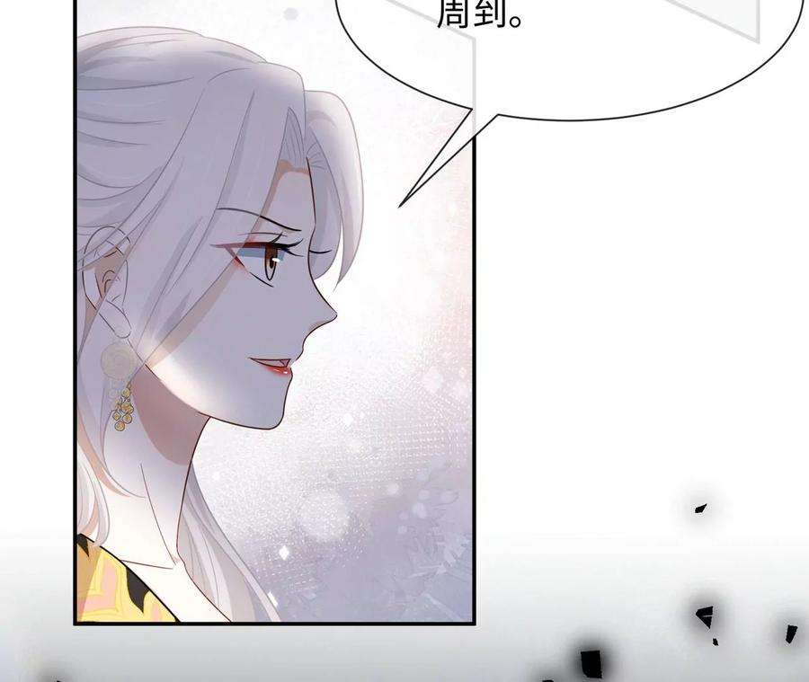 刺杀女皇陛下23话 女皇的计划？