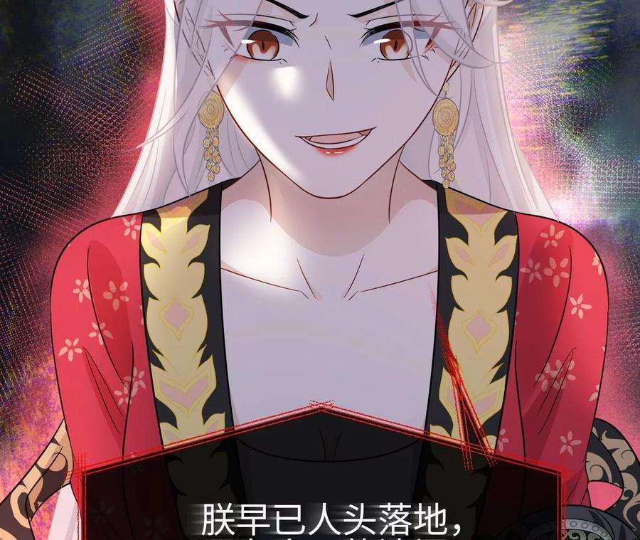 刺杀女皇陛下23话 女皇的计划？