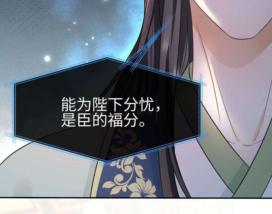 刺杀女皇陛下23话 女皇的计划？