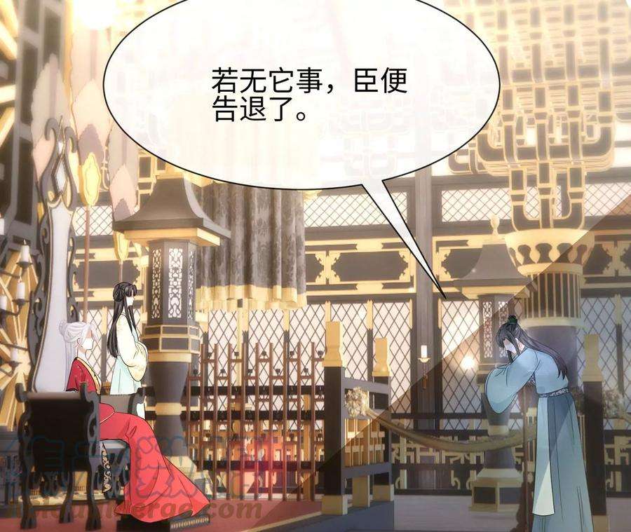 刺杀女皇陛下23话 女皇的计划？