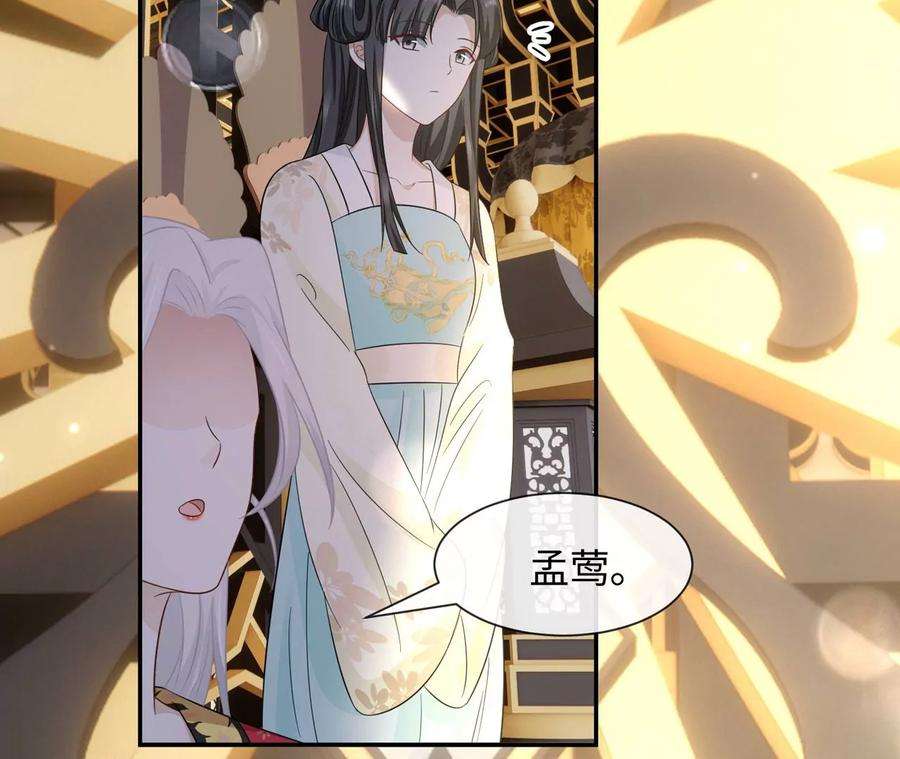 刺杀女皇陛下23话 女皇的计划？