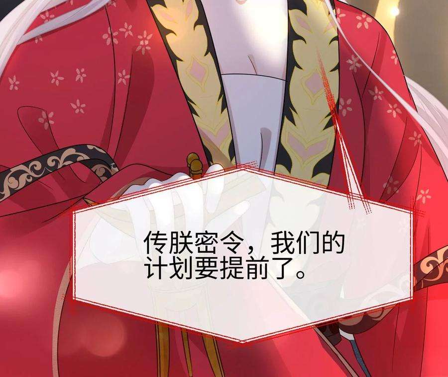 刺杀女皇陛下23话 女皇的计划？