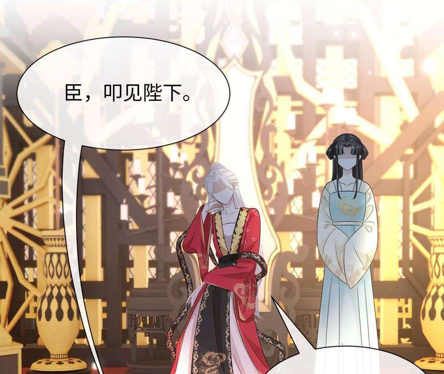 刺杀女皇陛下23话 女皇的计划？