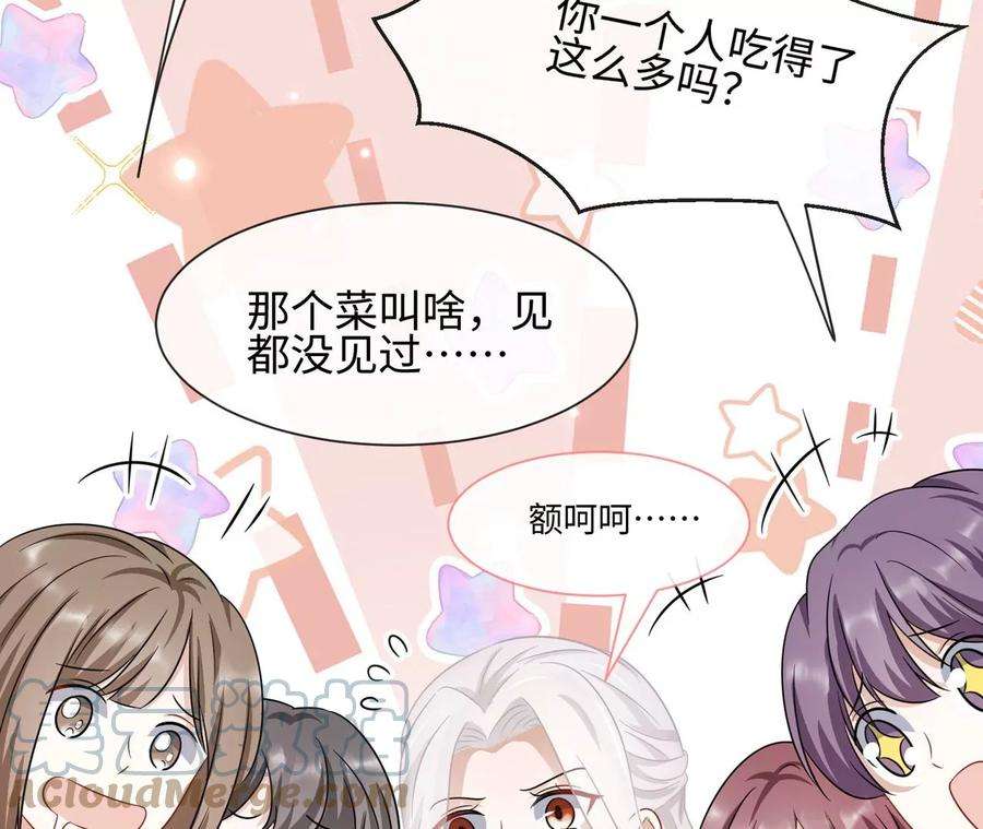 刺杀女皇陛下23话 女皇的计划？