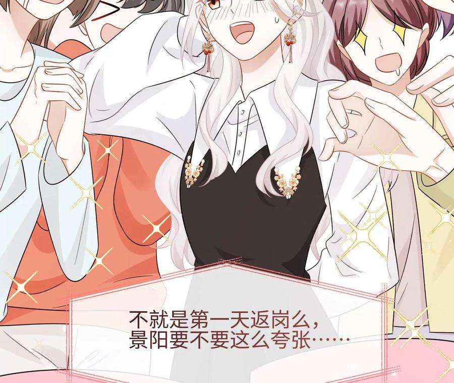 刺杀女皇陛下23话 女皇的计划？