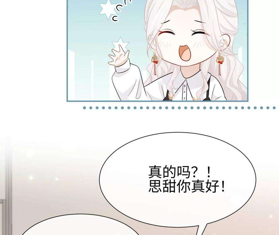 刺杀女皇陛下23话 女皇的计划？