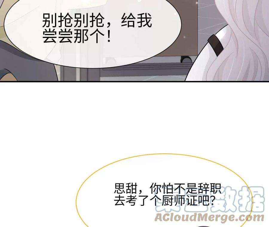 刺杀女皇陛下23话 女皇的计划？