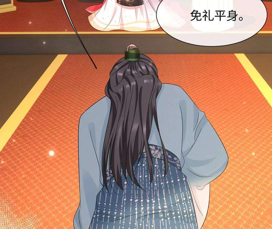 刺杀女皇陛下23话 女皇的计划？