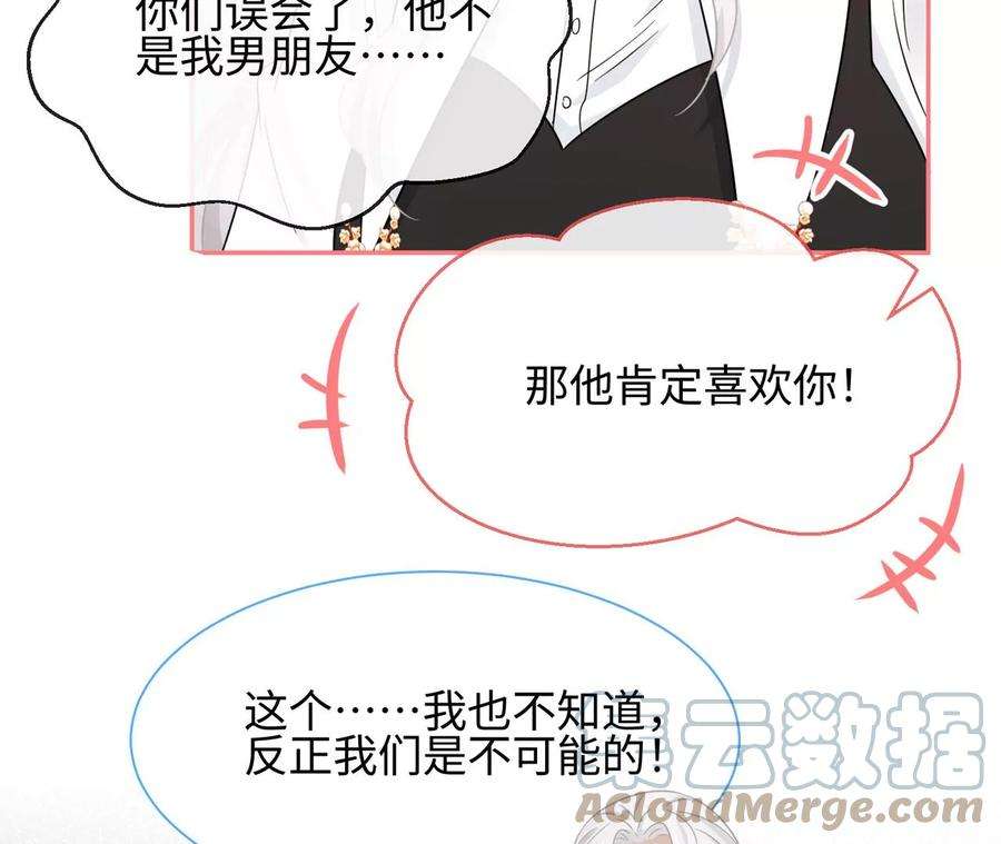 刺杀女皇陛下23话 女皇的计划？