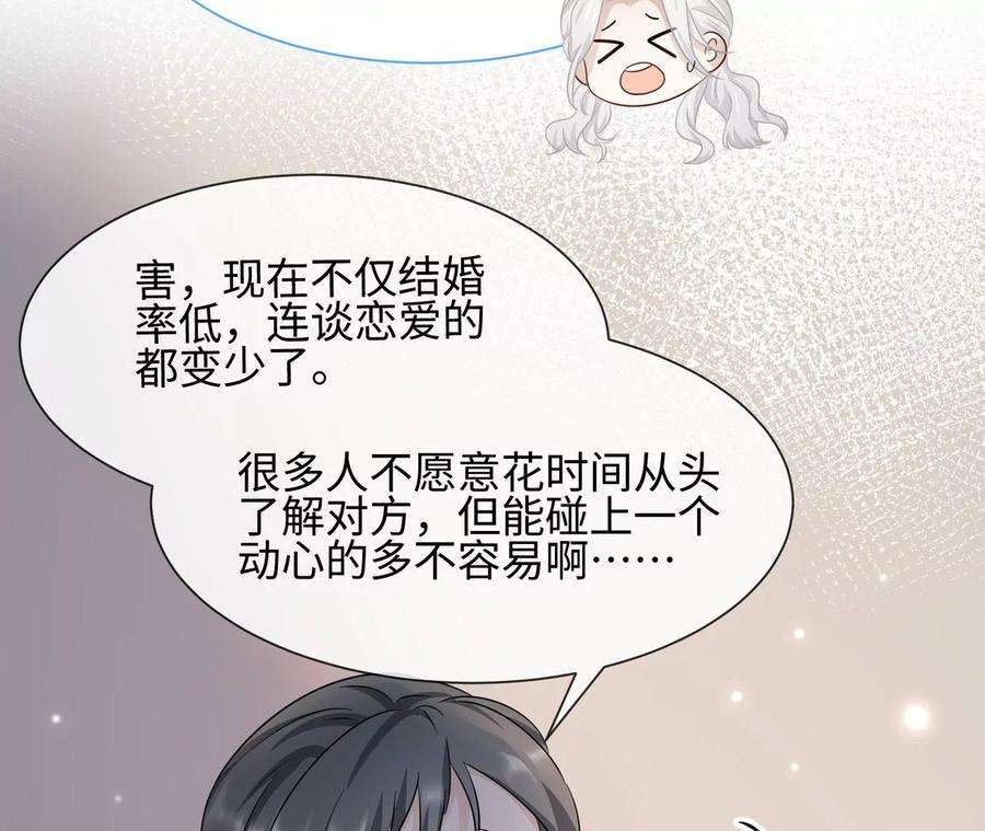 刺杀女皇陛下23话 女皇的计划？