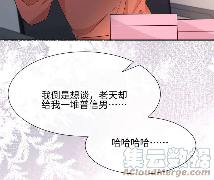 刺杀女皇陛下23话 女皇的计划？