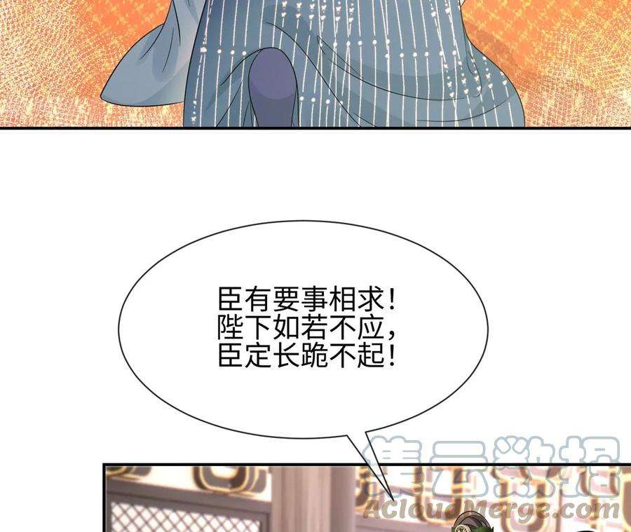 刺杀女皇陛下23话 女皇的计划？