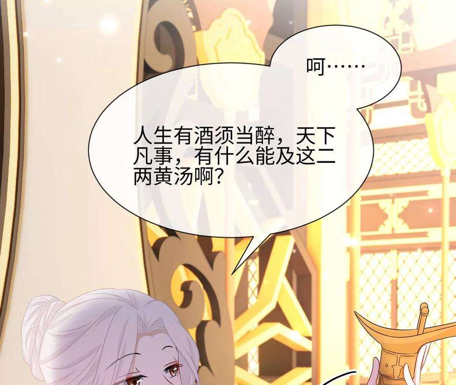 刺杀女皇陛下23话 女皇的计划？